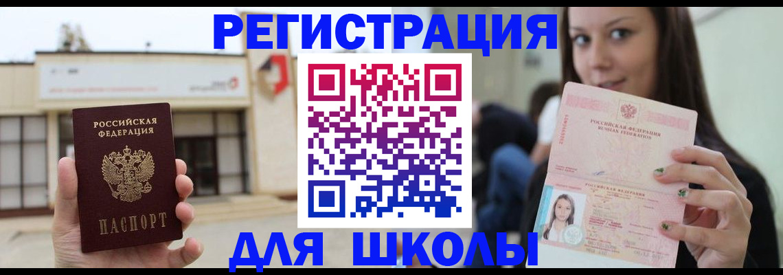 регистрация в Приморско-Ахтарске